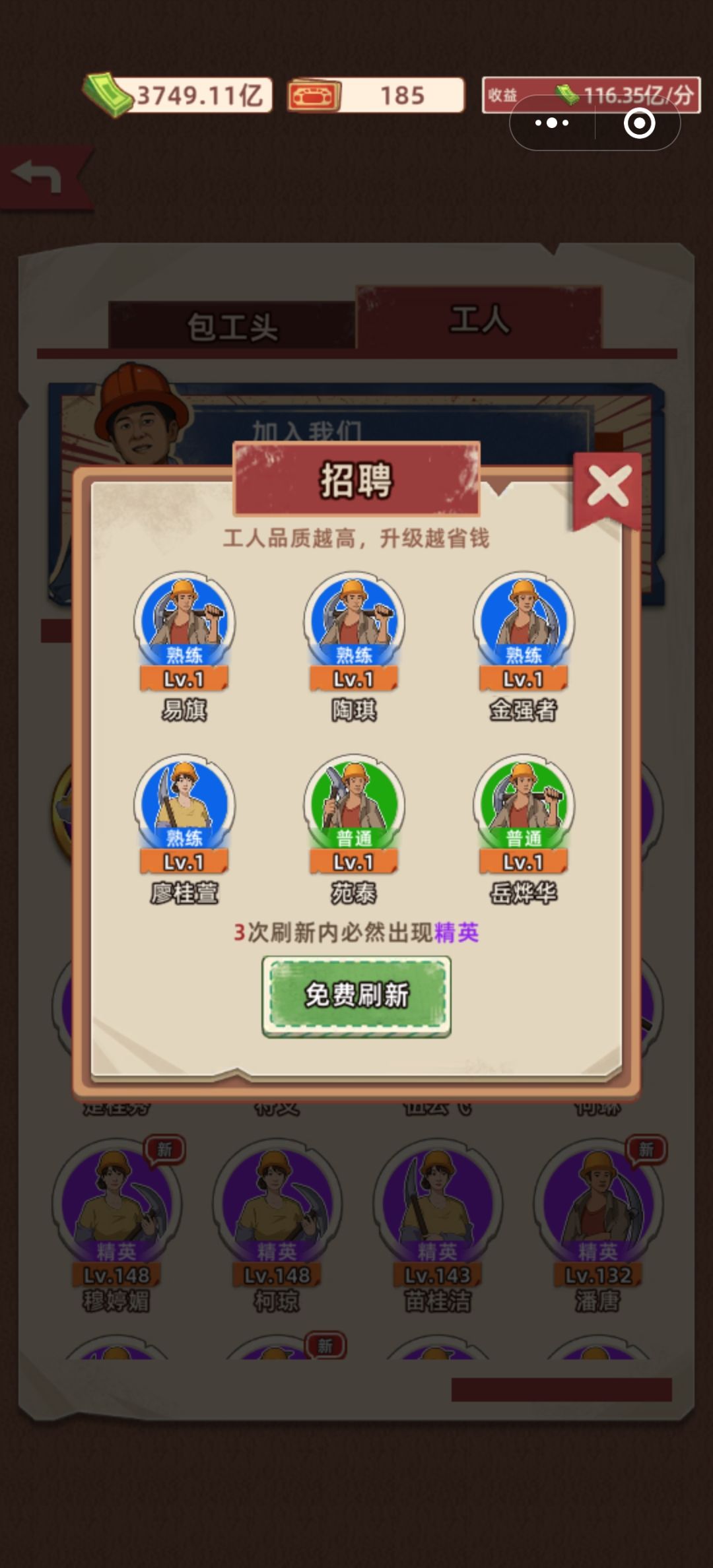 看下能更新了 2