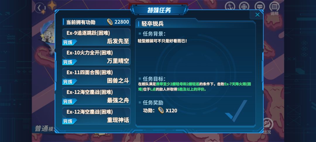 做完任务就撤 3