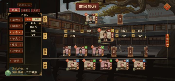 为什么还没有刘彻啊[表情_疑惑][表情_疑惑][表情_疑惑][表情_疑惑]截图