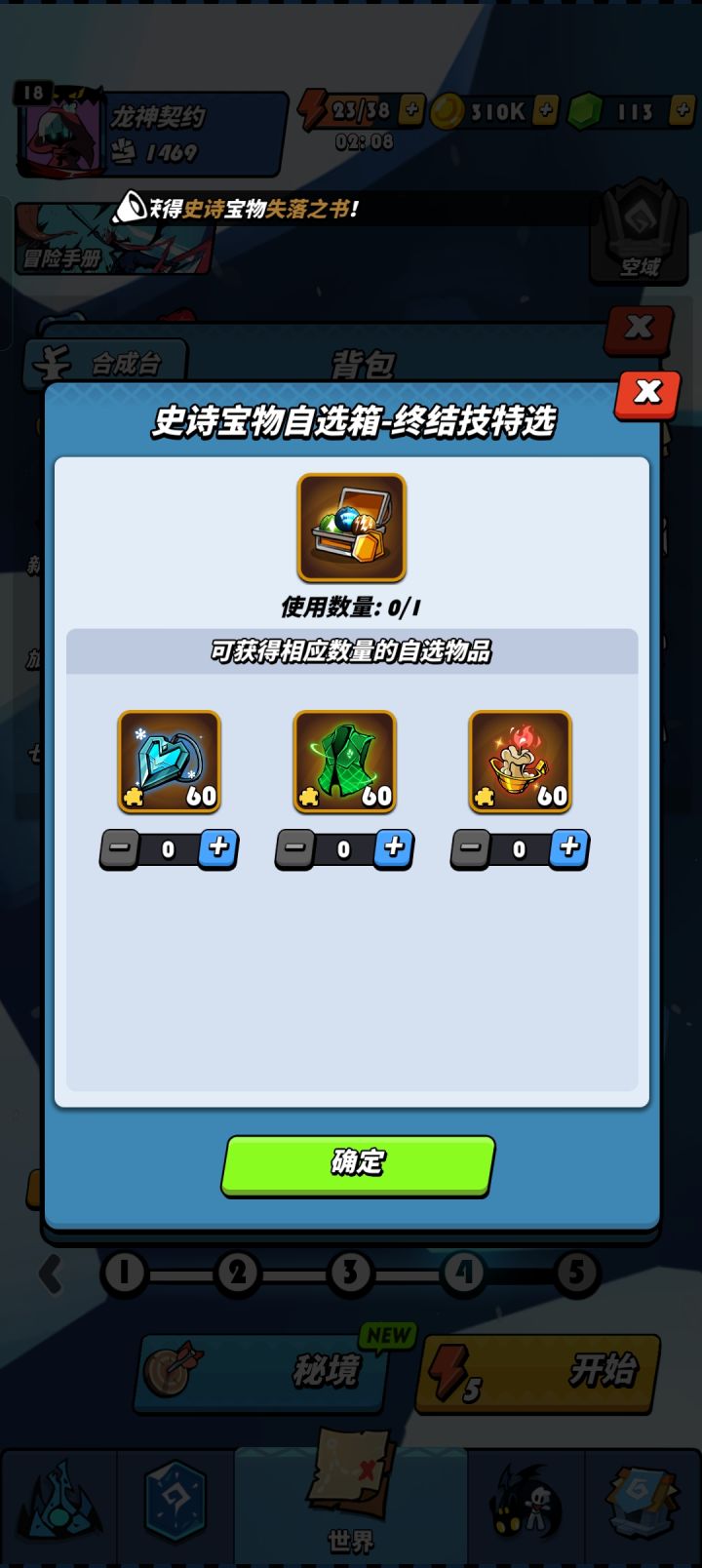 不知道选哪个会更好一点呢?截图
