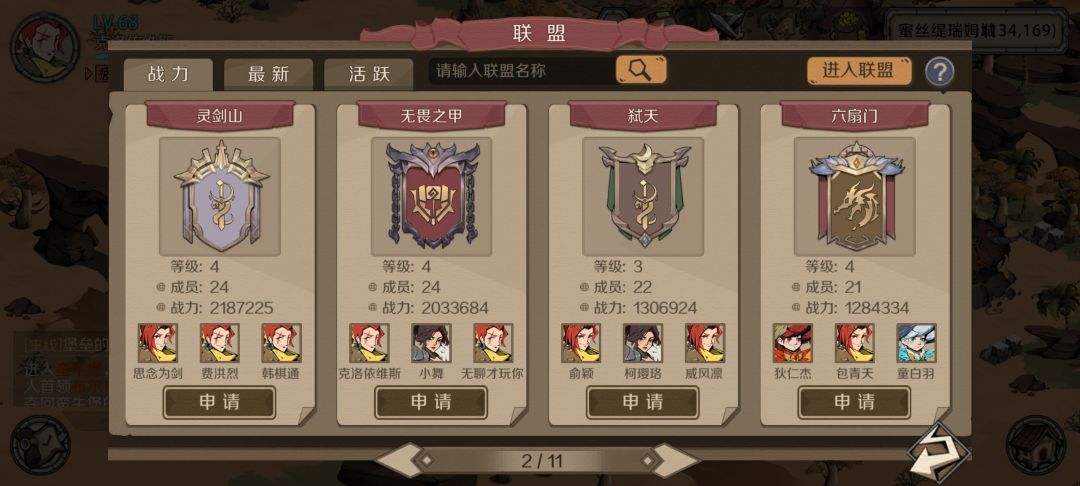 ［无畏之甲］接收八区留守儿童~~ 2