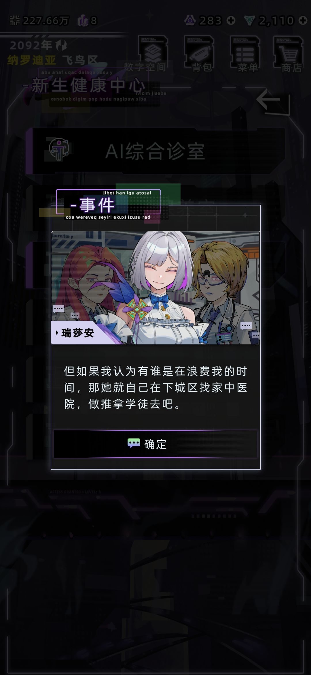 第一次上去居然遇到了瑞莎安 5