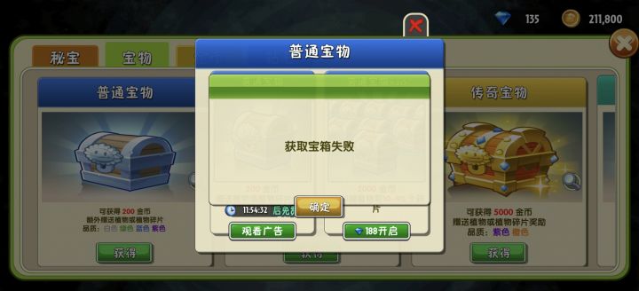已经三次了,三次都这样,浪费我认识中的90秒不止,呵截图