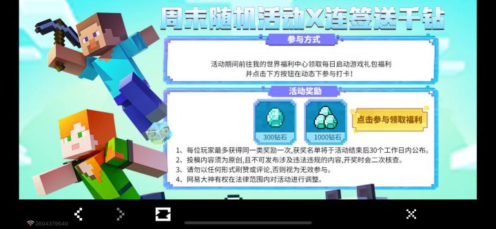 咱们苹果用户不配领钻石吗截图