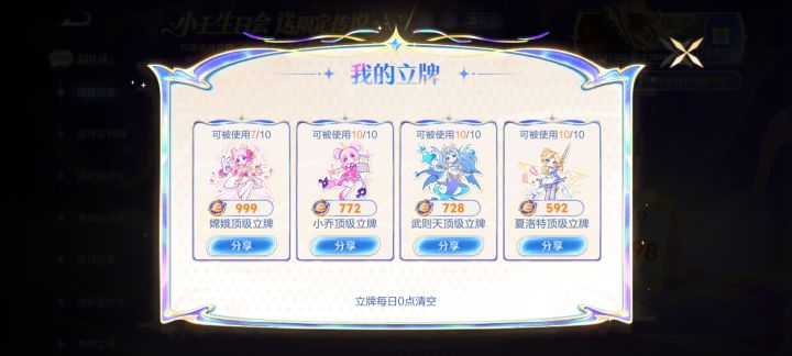 互换的来截图
