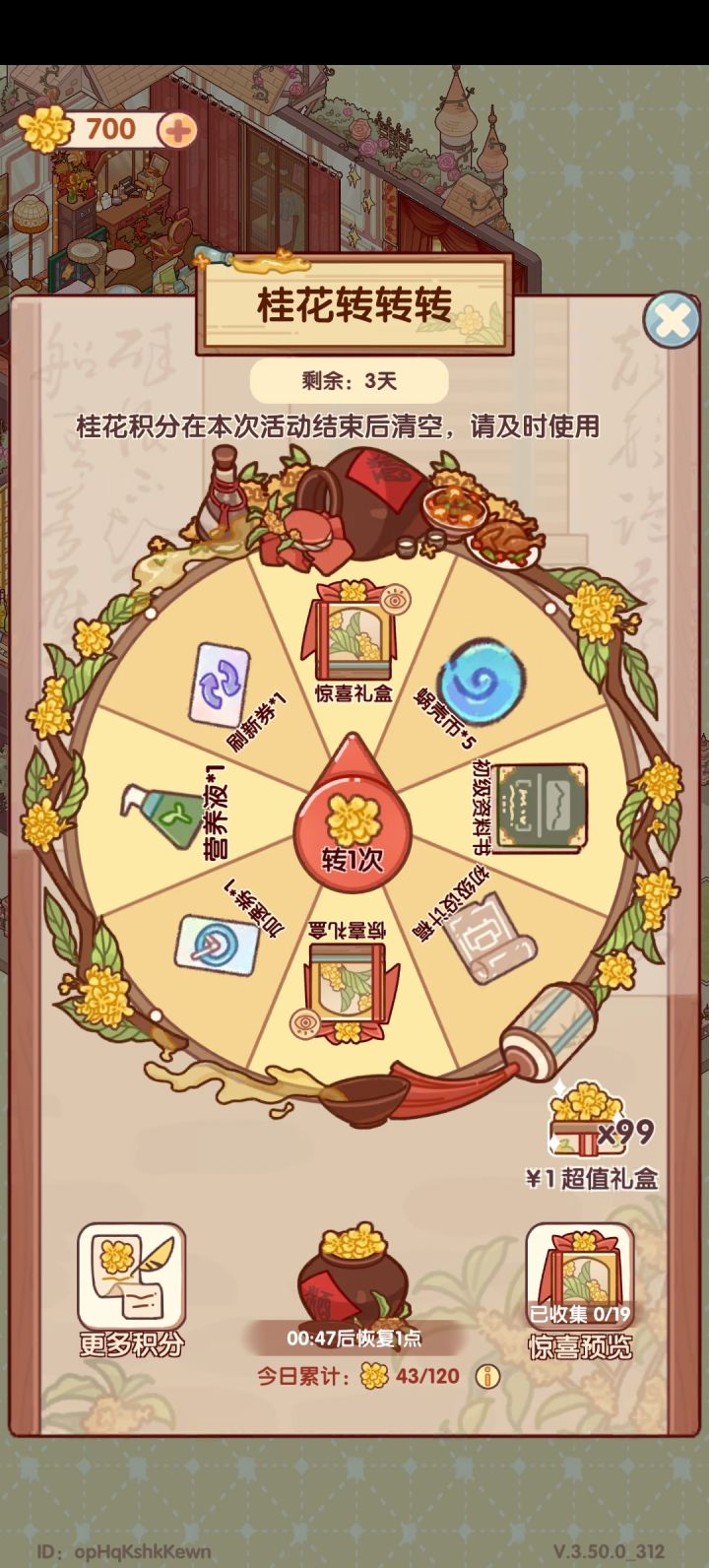 蜗居你tm的恶不恶心啊截图