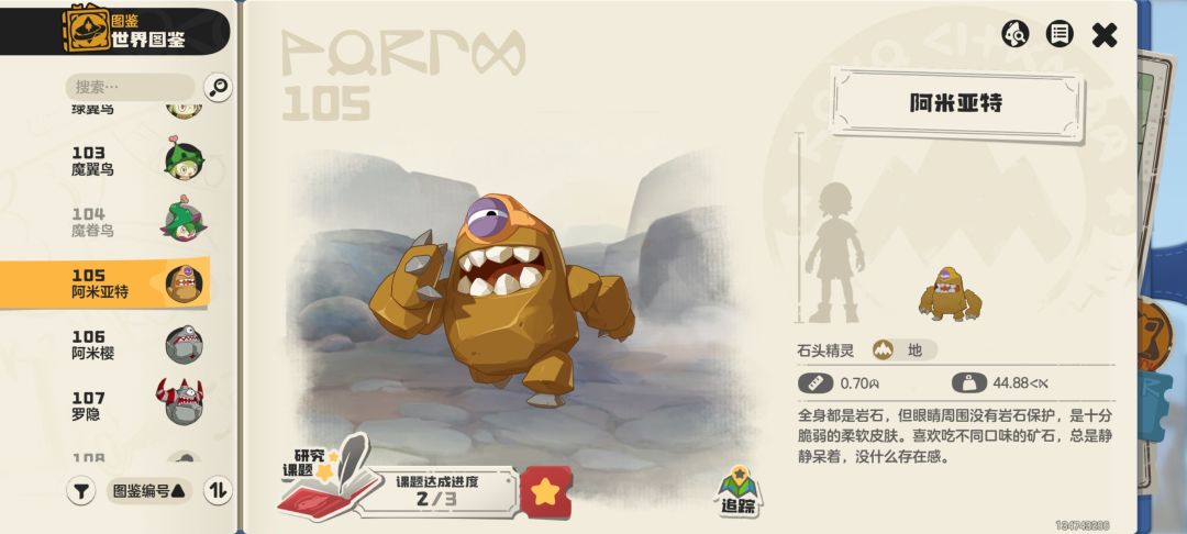 人物30级超简单打翼王方法 1