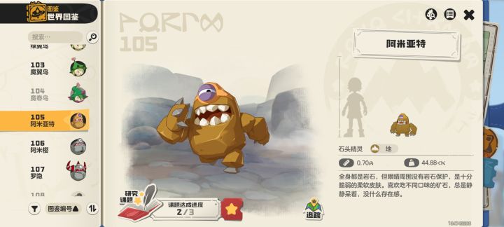 人物30级超简单打翼王方法截图