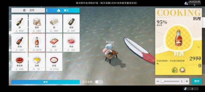 开放空间你又赢了喵截图