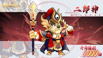 4月6日福利增强更新---排位