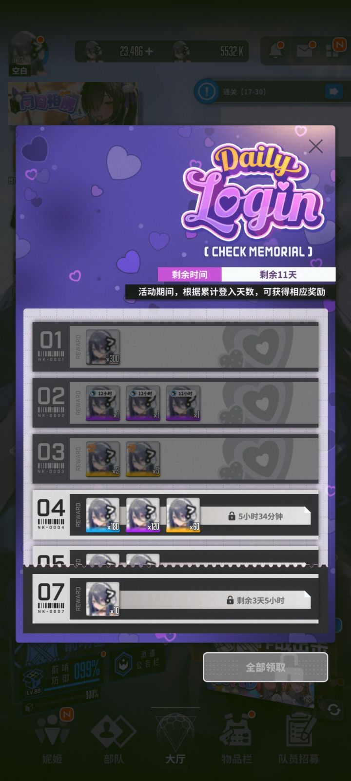 图标咋变成?截图