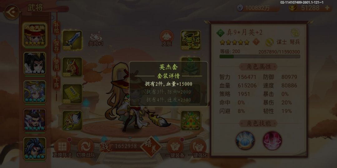 英杰套需要凑四件吗 1