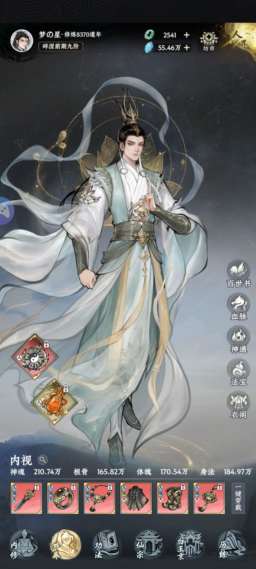 8300道年,3卡终成圣 2