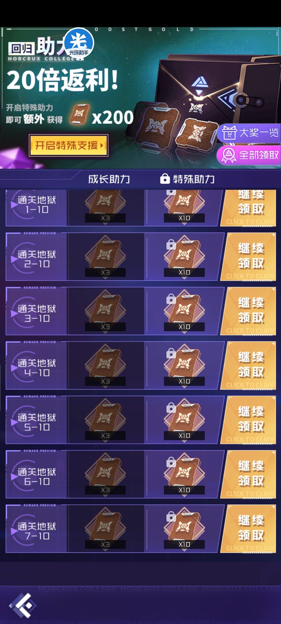 为什么买不了啊 2