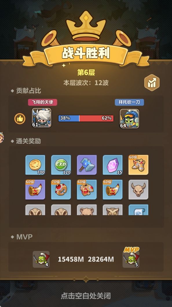 平民合作阵容 3