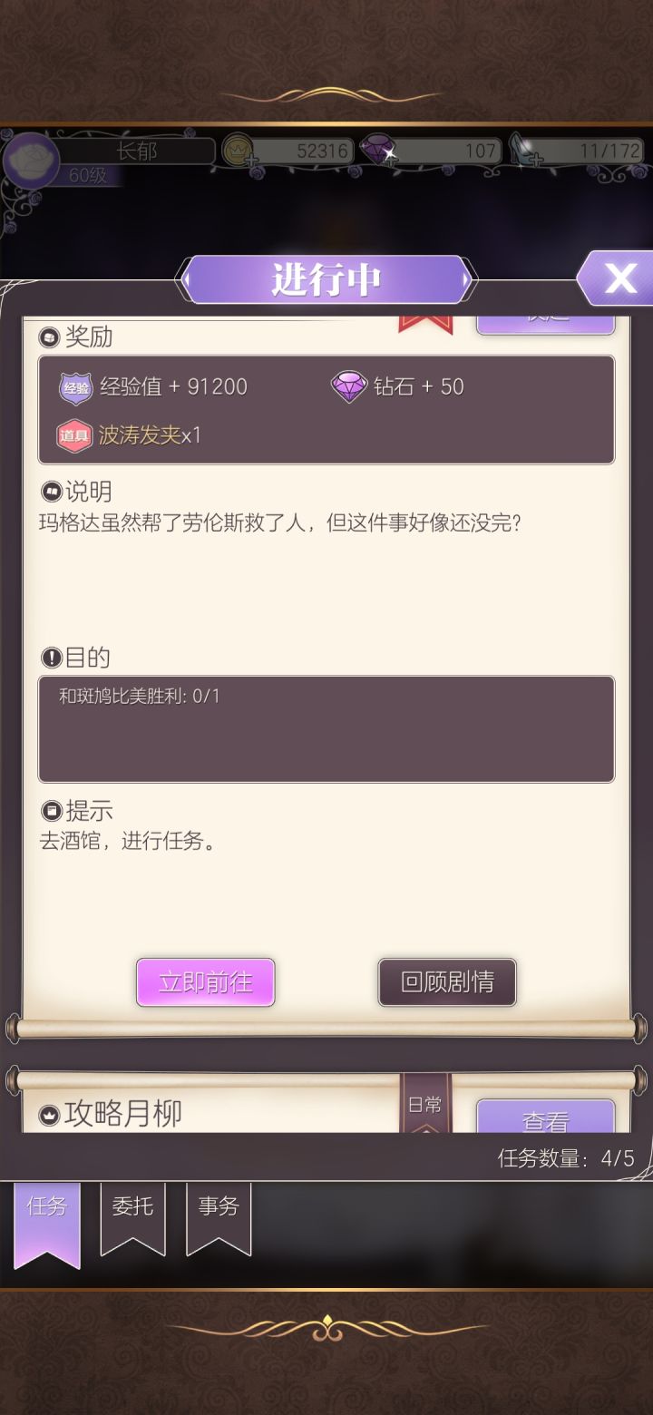 他的致谢这关怎么过啊截图