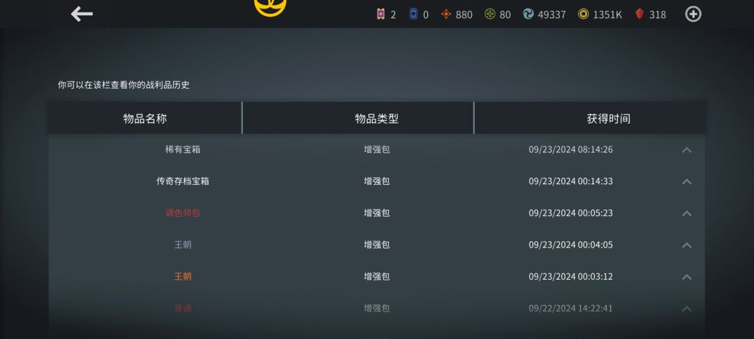 更新赛季给我卡包吞了? 1
