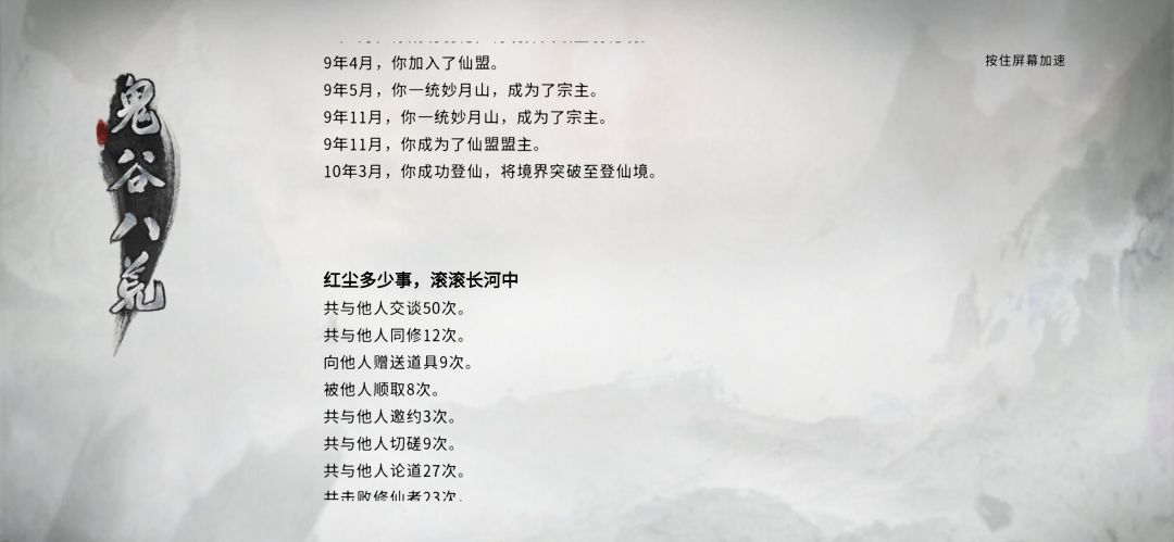 天道好轮回 4