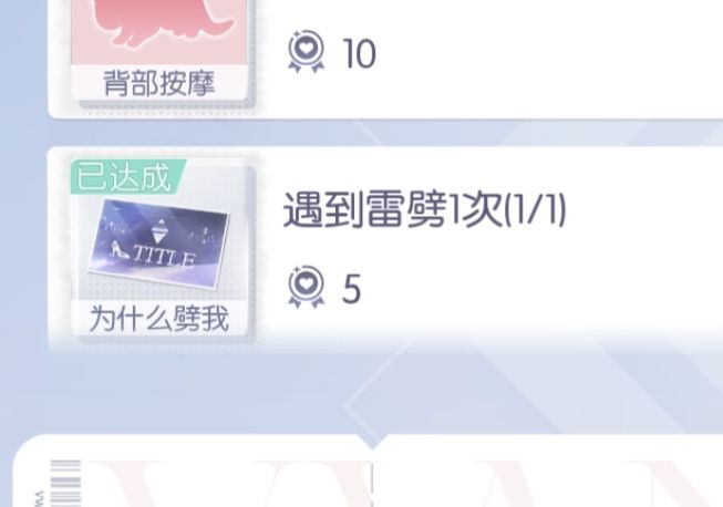 以防万一有人没见过这个奇怪的成就截图