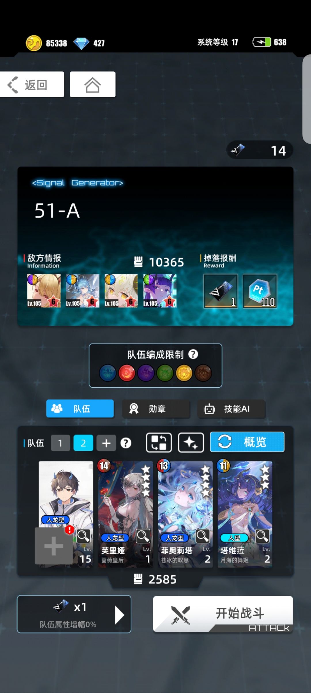 超弦火光周,中低配置,雪队魅惑流,火蝴蝶 1