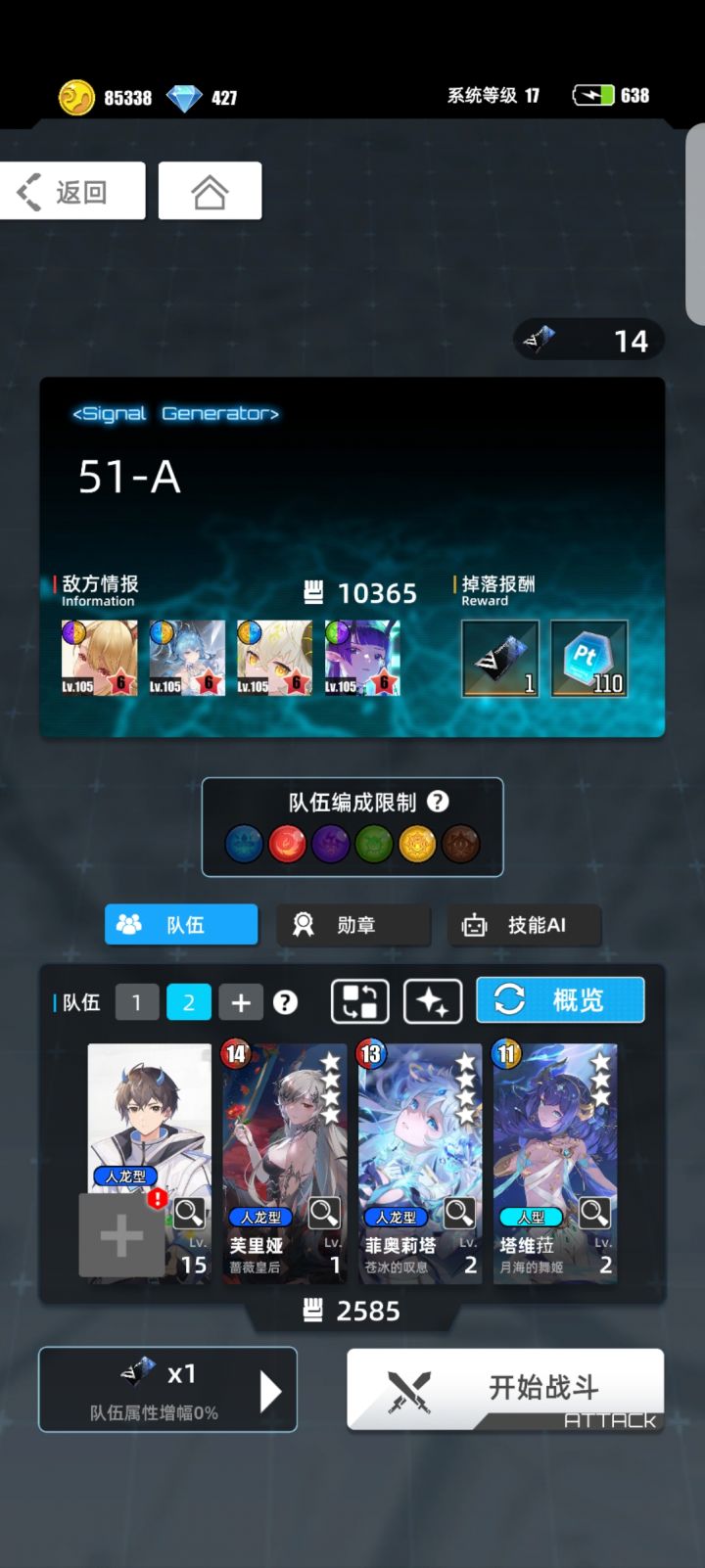 超弦火光周,中低配置,雪队魅惑流,火蝴蝶截图