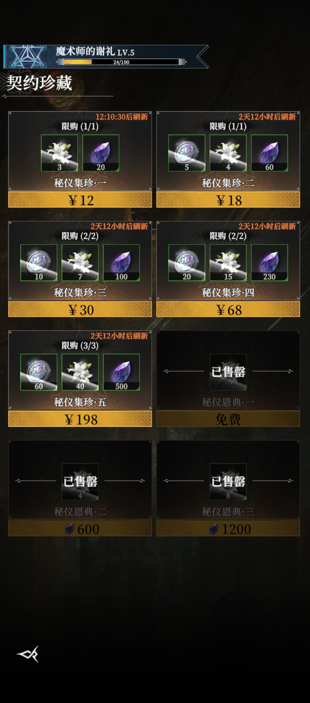 有生之年啊,地堡 2