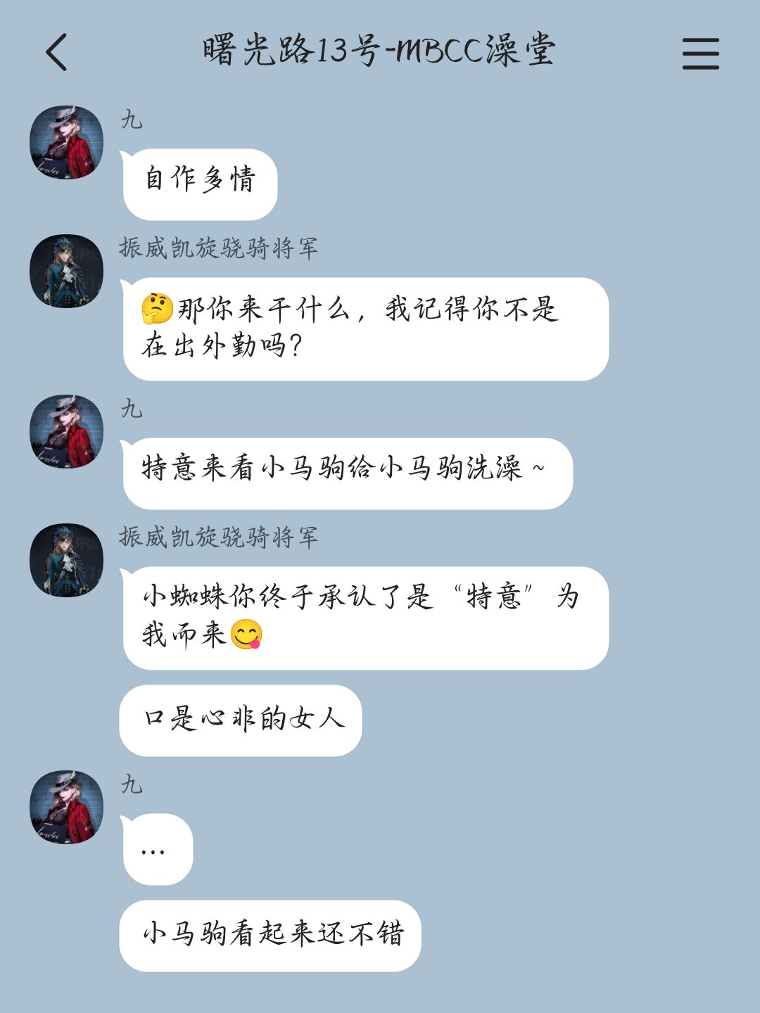 当管理局“塌”了以后（16） 7