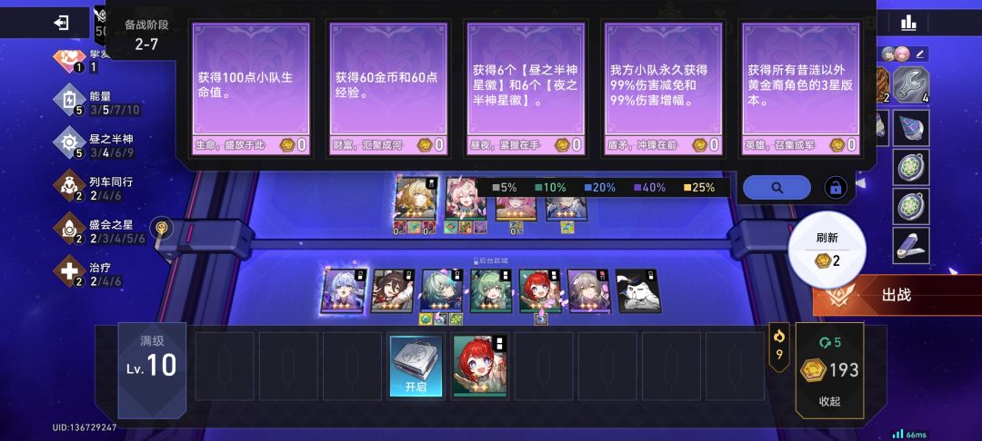 等级人口到上限后显示bug 2