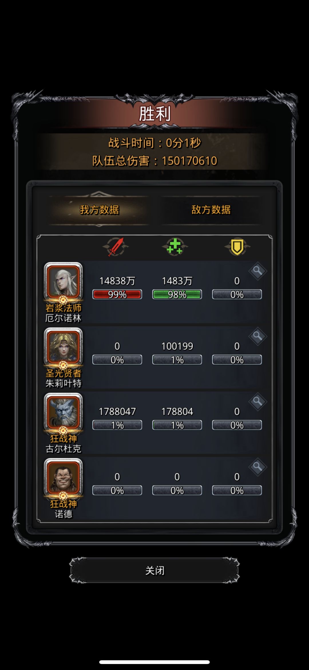 古龙之颂恐怖如斯! 2