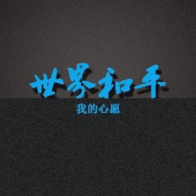 什么时候出学者啊! 1