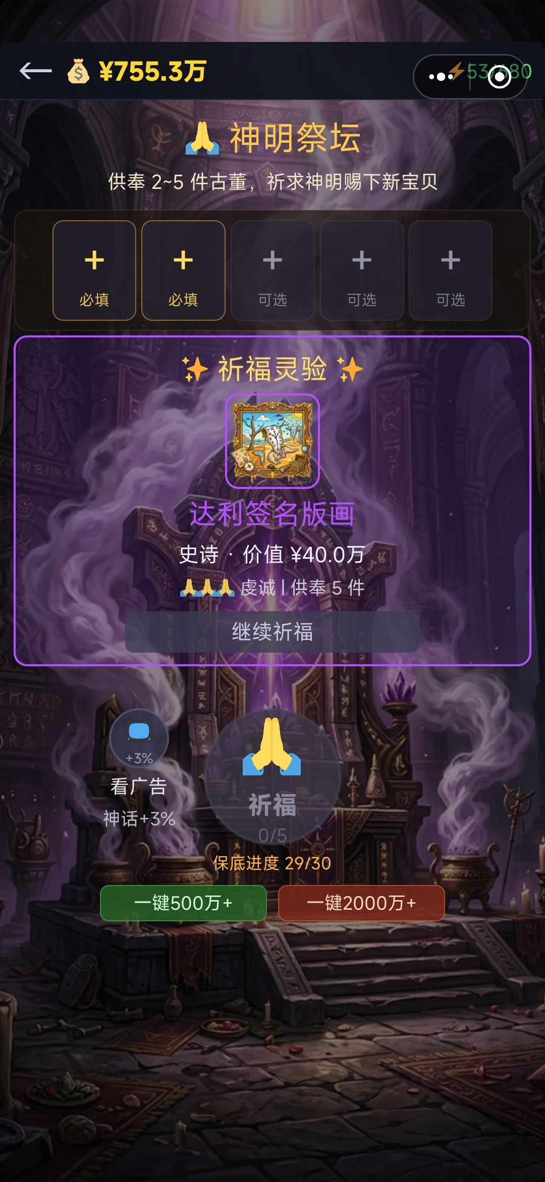 低保好啊 1