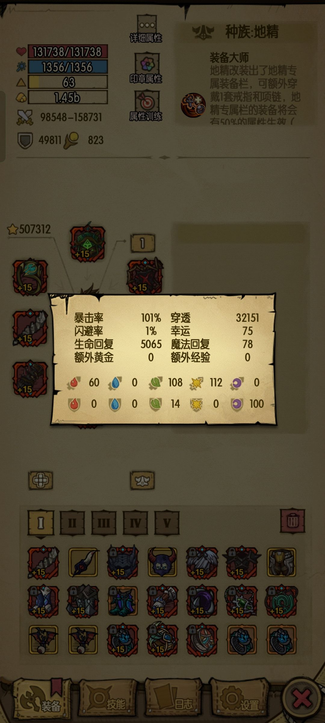 这七层没人可以打过吧这属性的打不过? 2