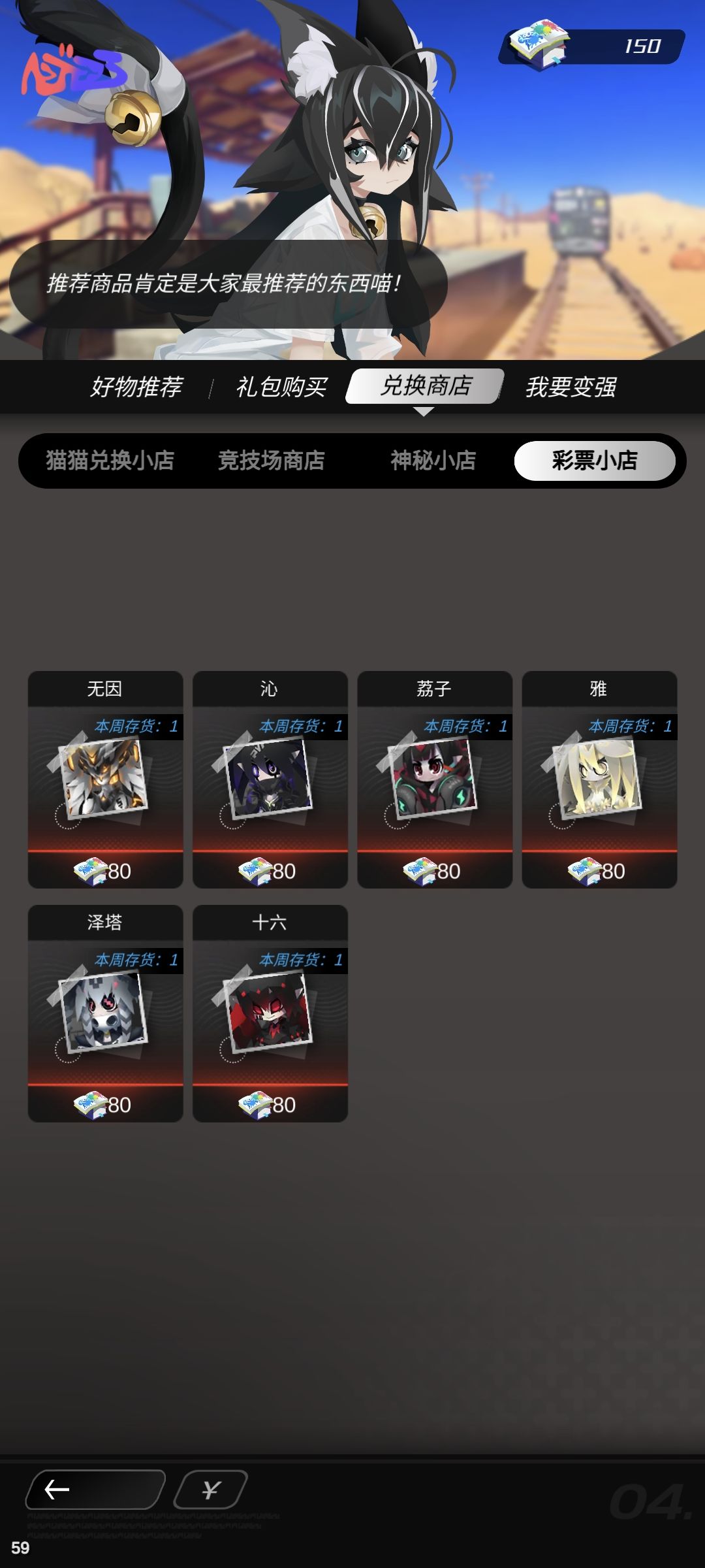 米卡不上彩票小店了吗 1
