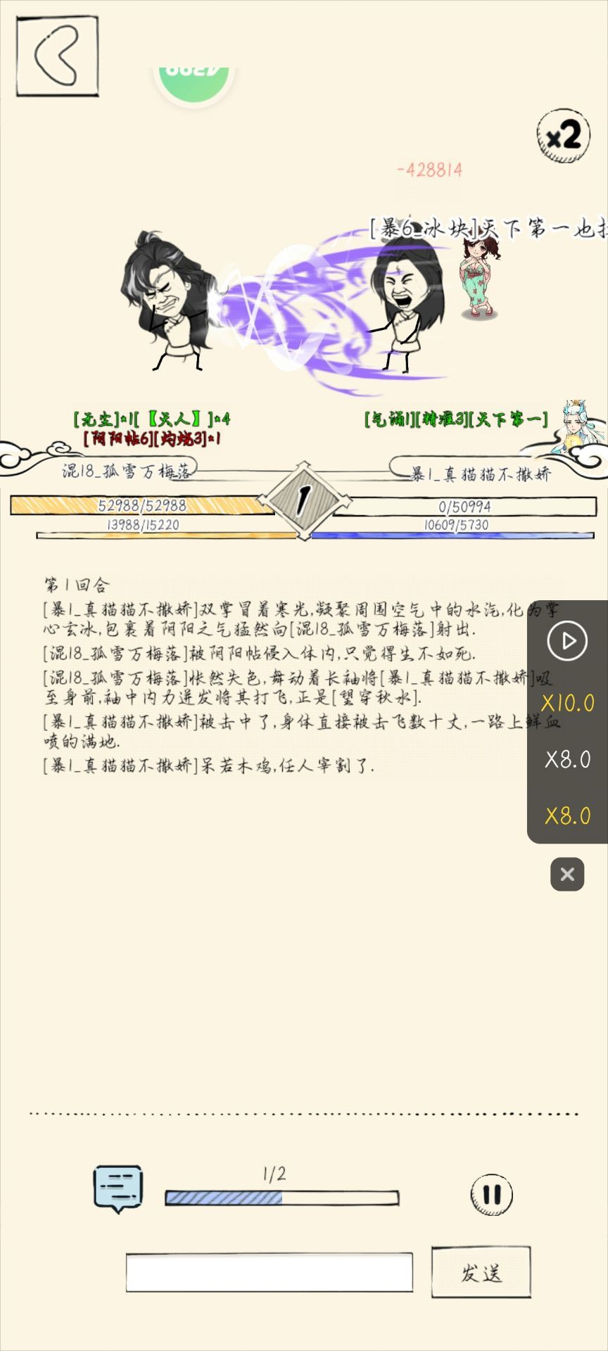 天下无敌VS天外来敌 2