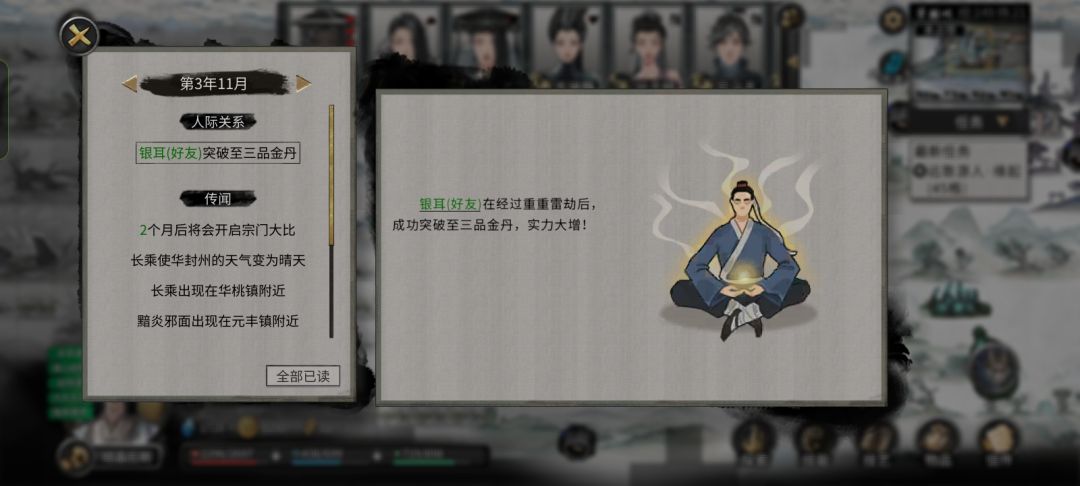 怎么突然就突破了,还特么是三流金丹 1