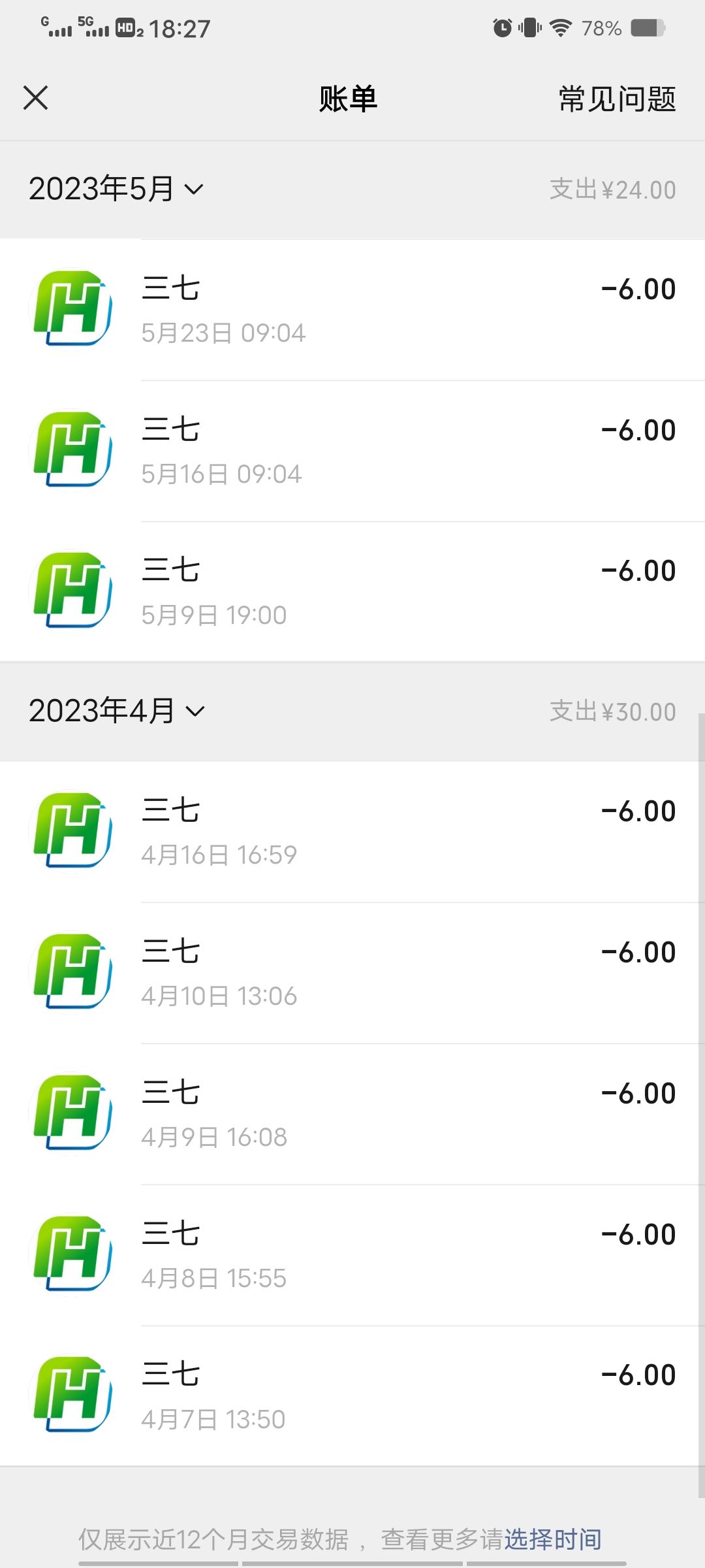 微氪最强攻略 2