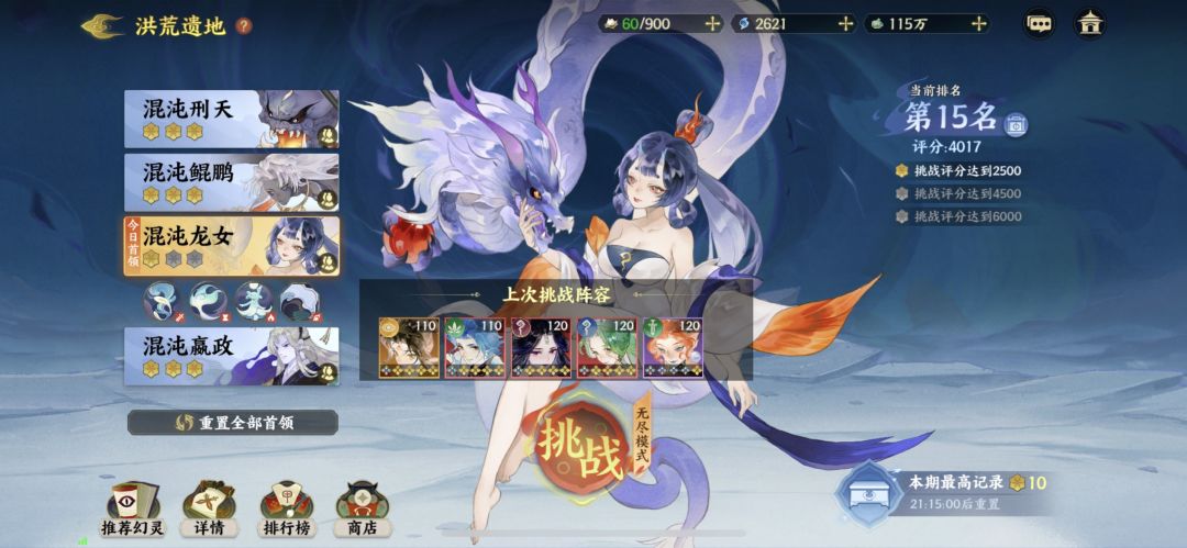 0氪无尽极致流上10星冲12星🌟 3