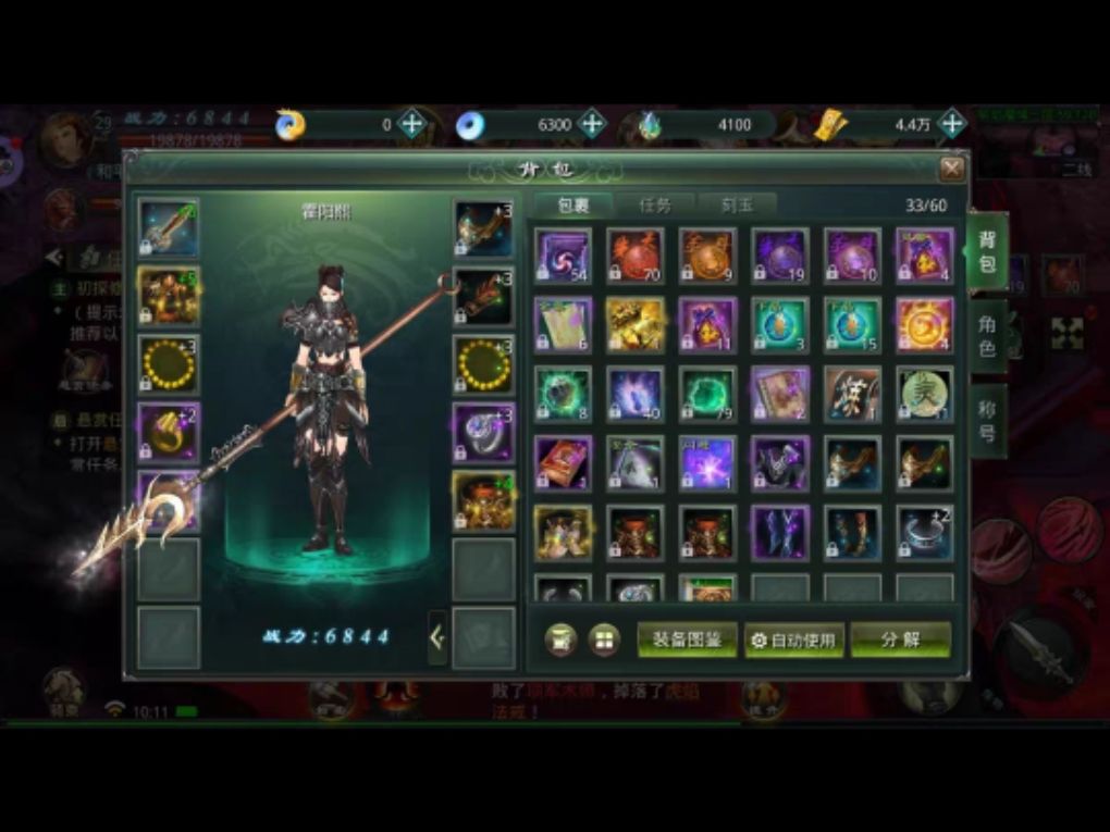 星辰变归来手游 3