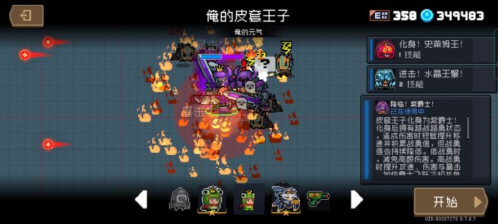 皮套少有的没技能特效皮肤截图