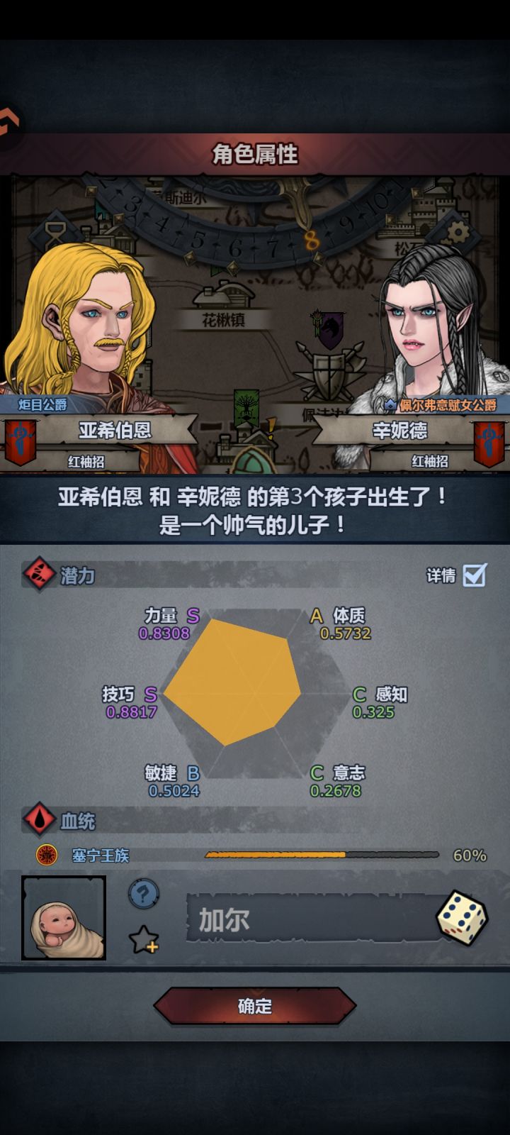 太科混血截图