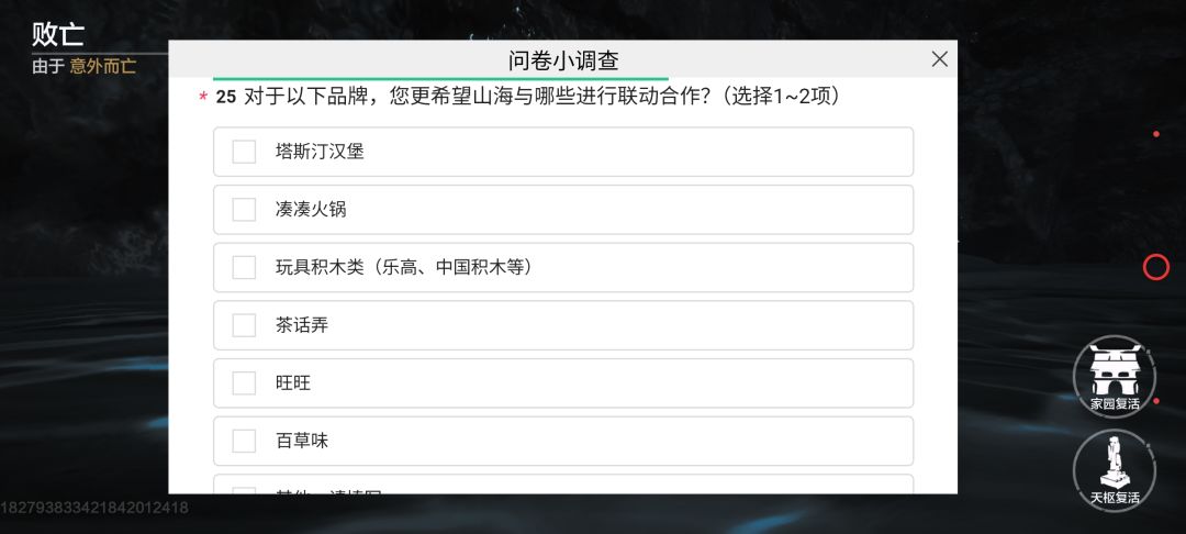 我是参与了(勾玉25抽)但是啥也没抽到啊 2