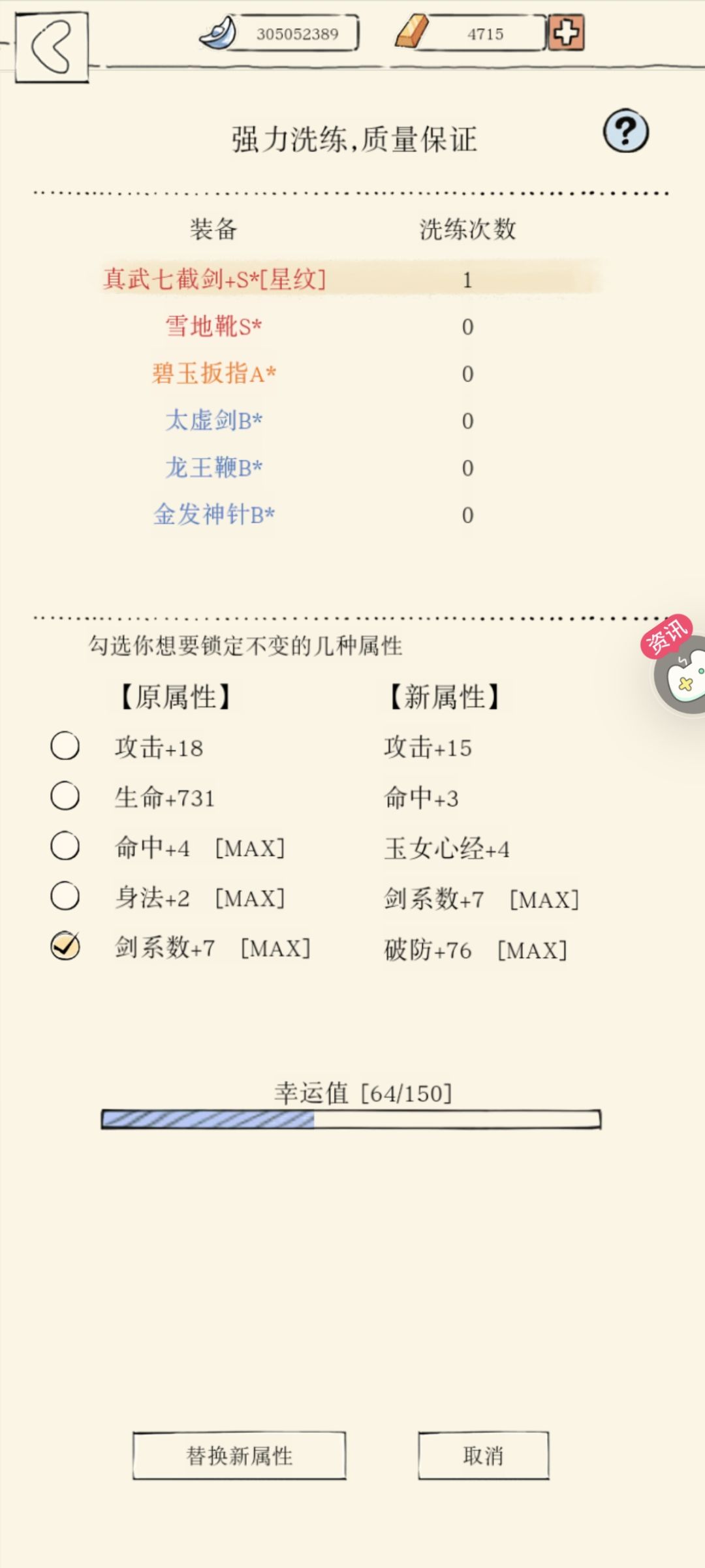 爽了 2