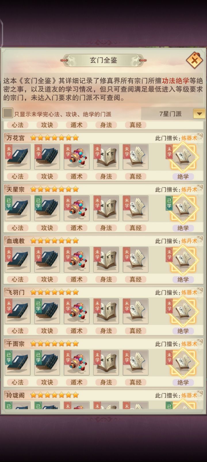 灌水截图