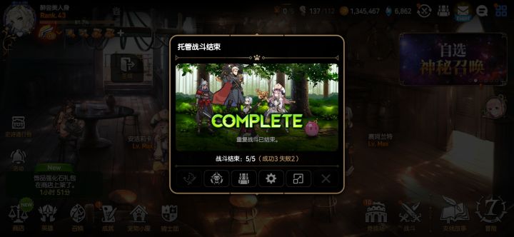 终于能自动龙13了，就是失败率有点高……截图
