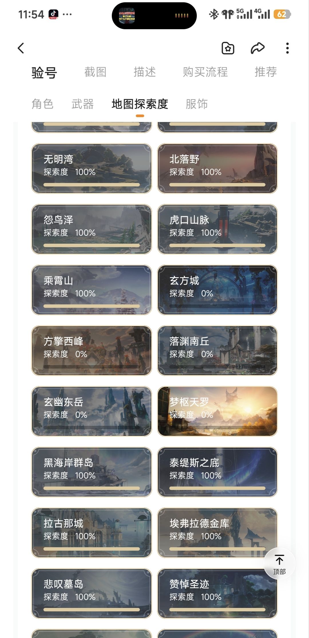 355值吗友友们,后续抽卡补强怎么规划 3