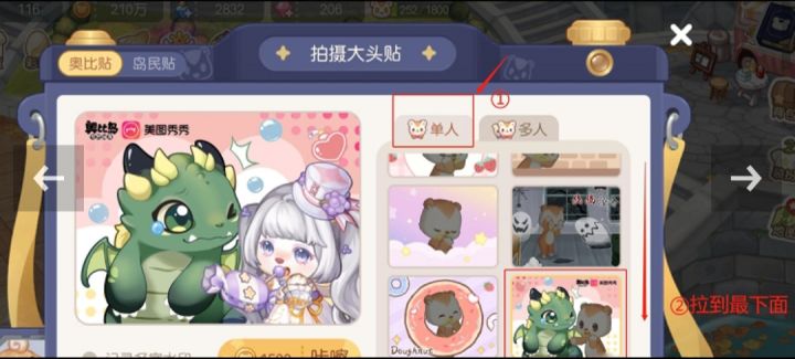 在奥比广场的大头贴相机就是，希尔达旁边拍大头贴的地方，点照相机就好了截图
