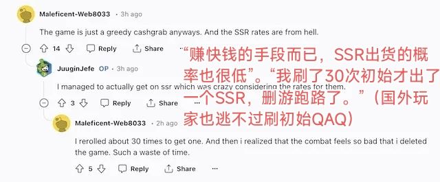 我独自升级海外反馈 3
