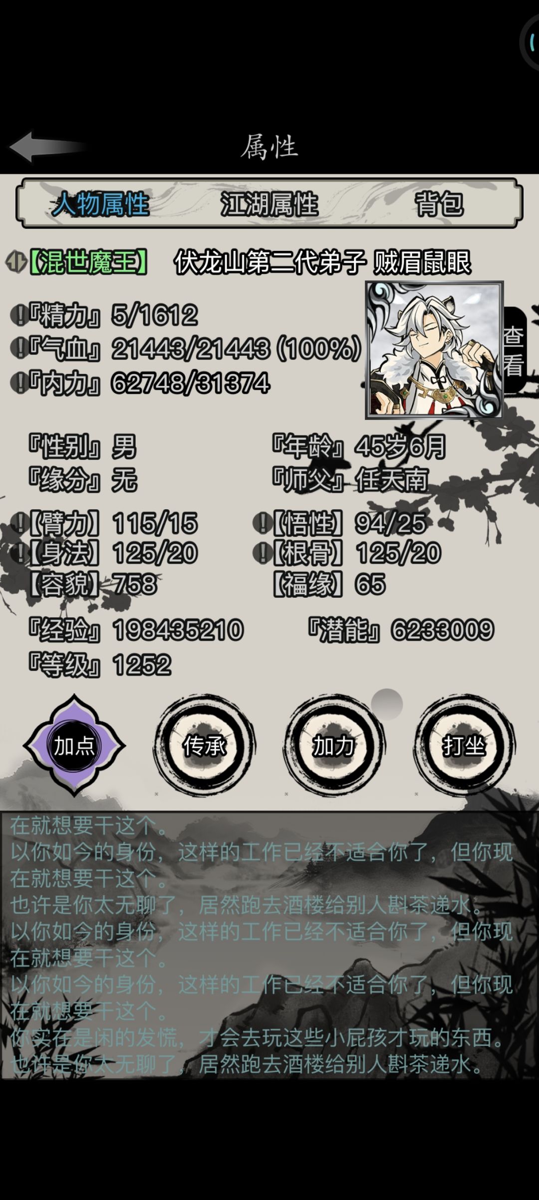 终于,也是1转了! 1