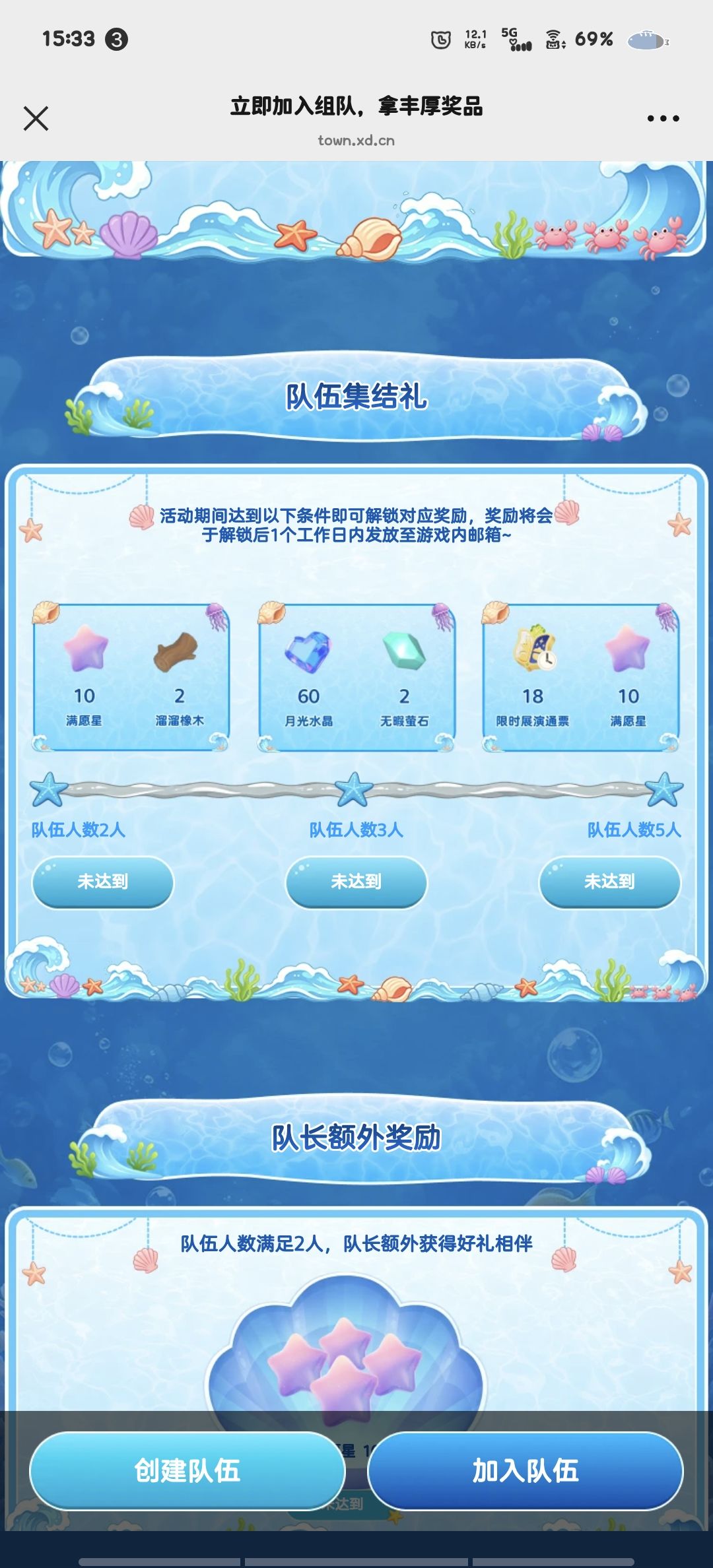 组队有人吗 1