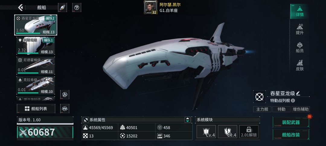 「亿万光年」号令星舰,成就战争艺术 1